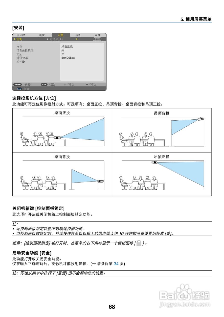 日电NP-V260W+投影机说明书:[8]