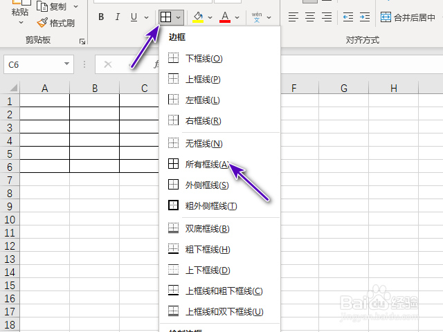excel2021怎么修改边框颜色