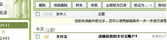 支付宝的注册流程
