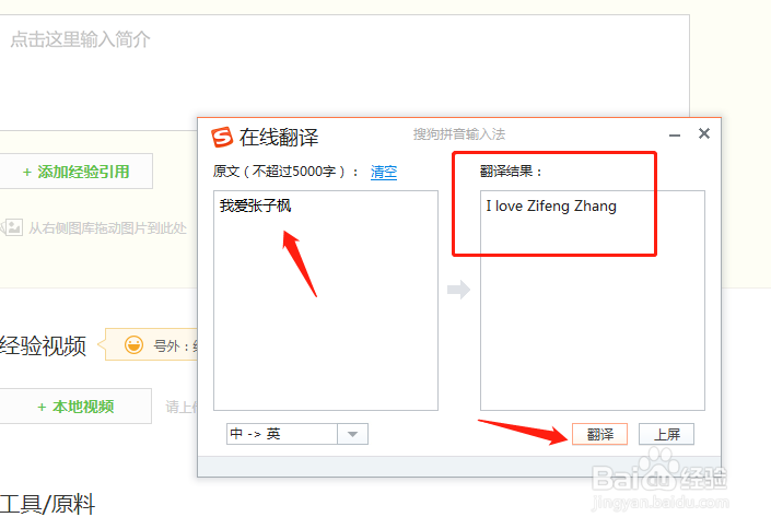 怎么快速将中文翻译成英文