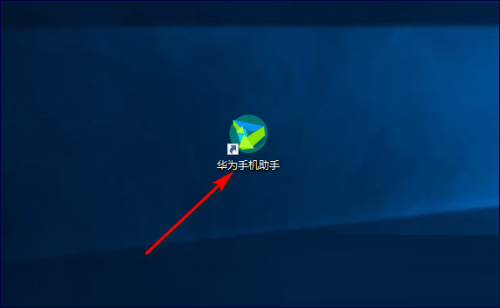 华为手机助手PC将电脑图片导入手机的方法