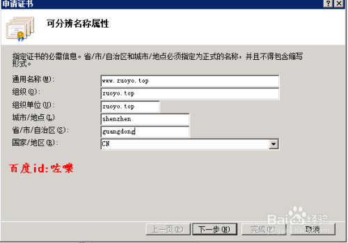 图解IIS上新建自签名证书并配置HTTPS