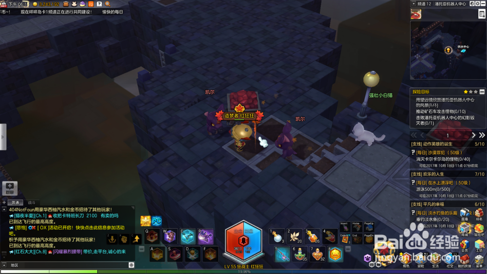 冒险岛2潘托亚机器人中心探索任务攻略