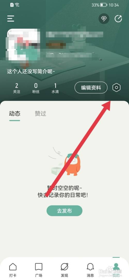 好柿花生关闭打卡音效功能如何查看