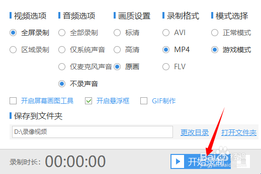 怎么录屏 电脑录屏的方法