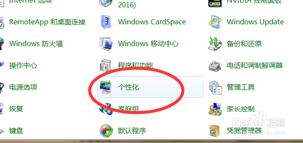 电脑桌面壁纸怎么换
