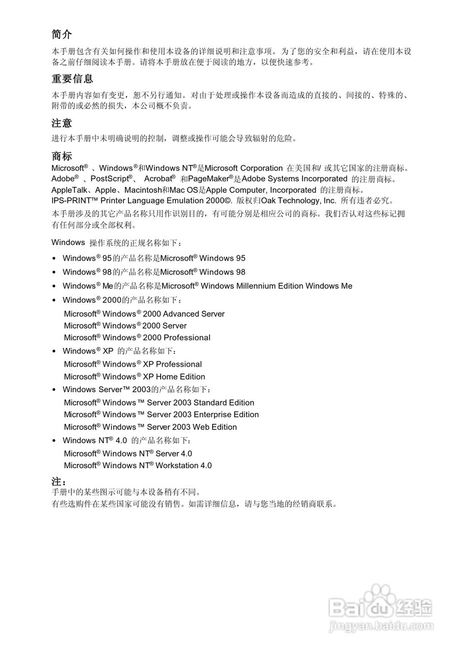 基士得耶CP6346C一体机使用说明书:[21]
