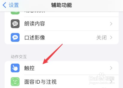 iPhone13如何截图