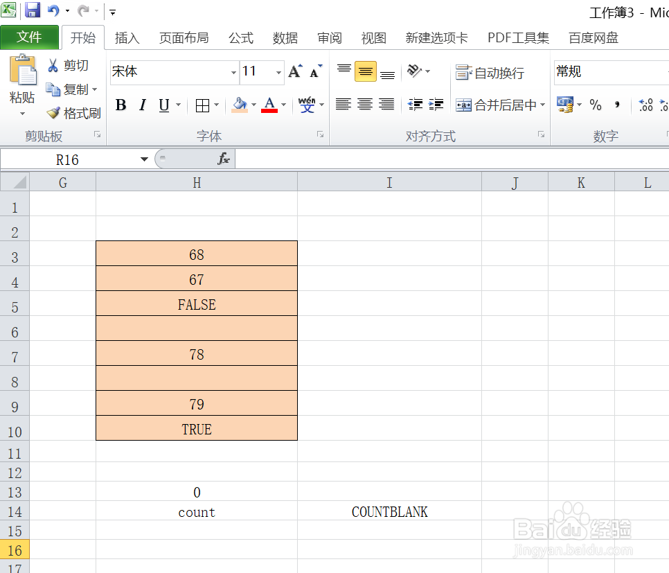 excel表格COUNTBLANK函数的表达意思是什么？