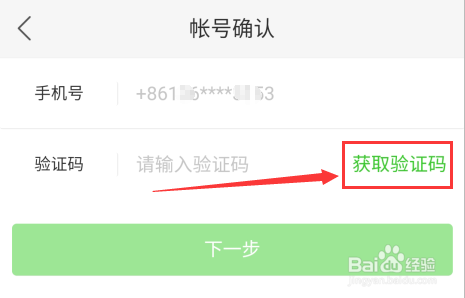 快手极速版怎么提现