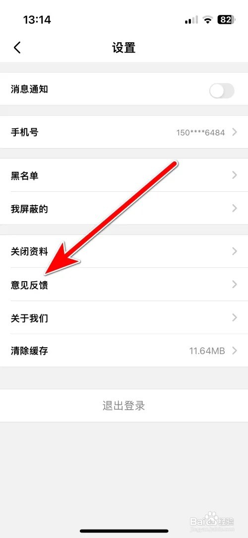 怎么反馈极乐圈意见