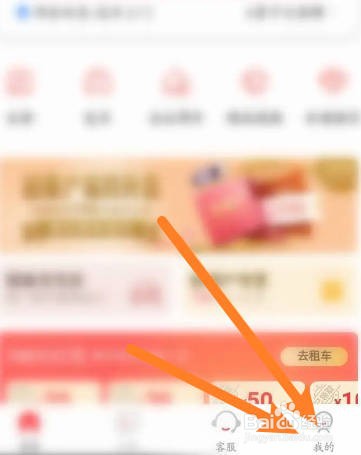 悟空租车软件中怎么签到？