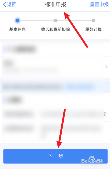 2021综合所得年度汇算申报需要补税怎么办