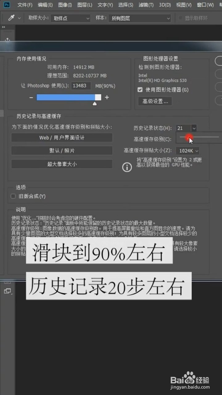 安装PS后第一步要做什么