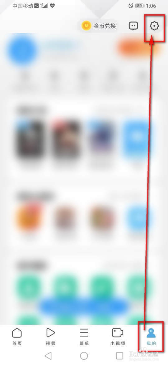 UC浏览器云端加速怎么开启与关闭