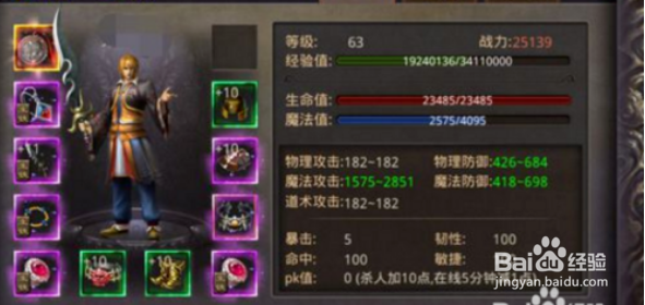 热血传奇179升级攻略