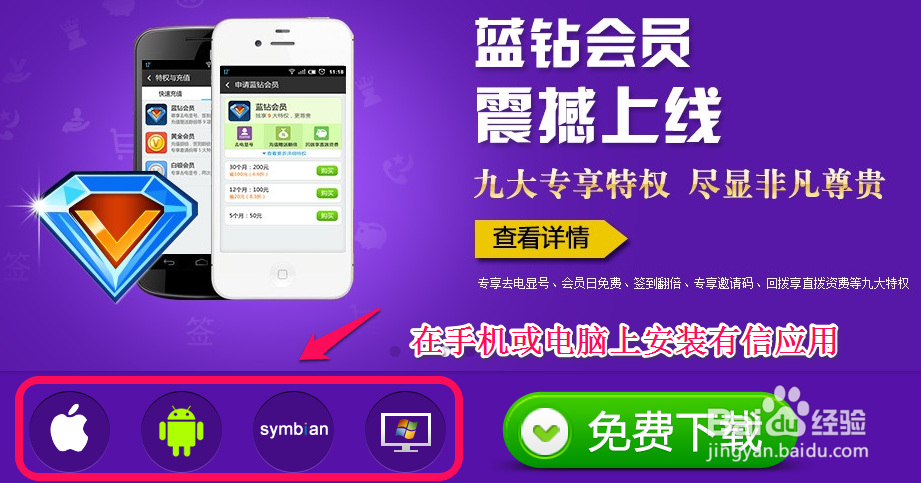 春节在家如何打免费电话拜年