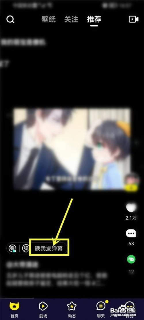 水母动漫彩色弹幕如何才能发