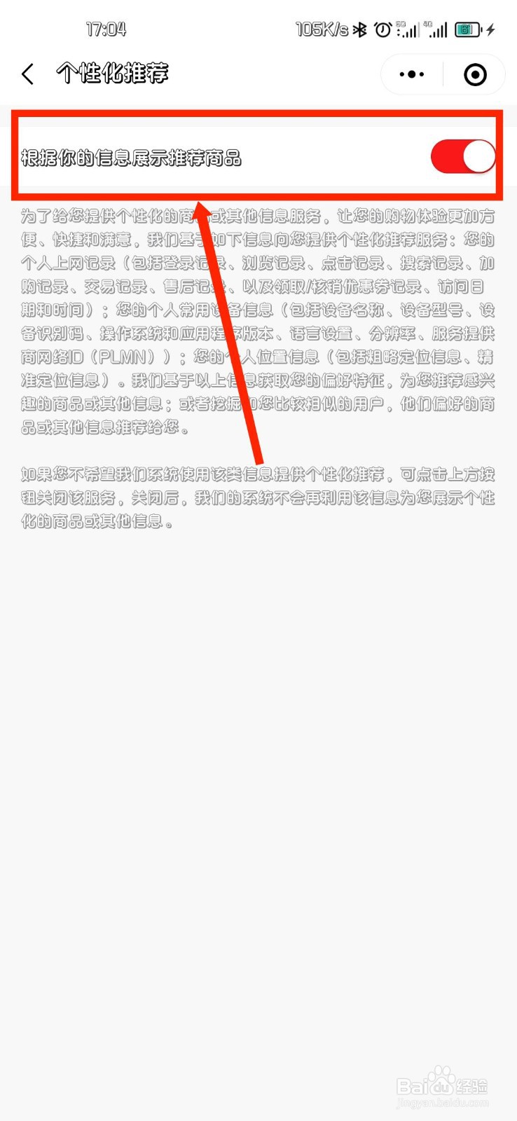 倍速阅读如何关闭福利商城个性化推荐