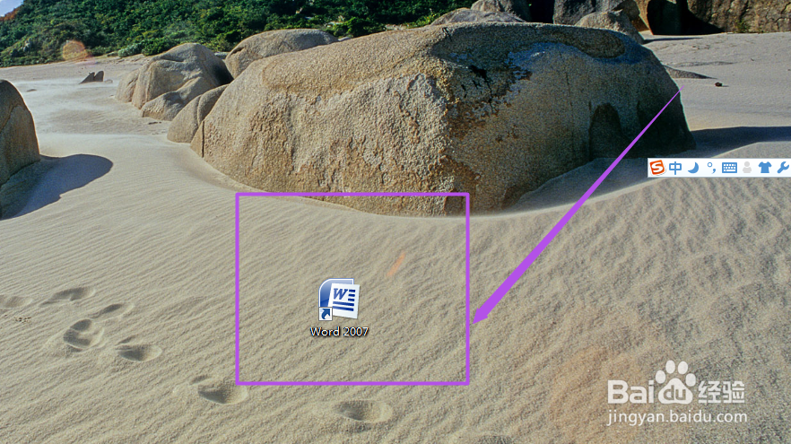 word2007默认作者怎么修改？