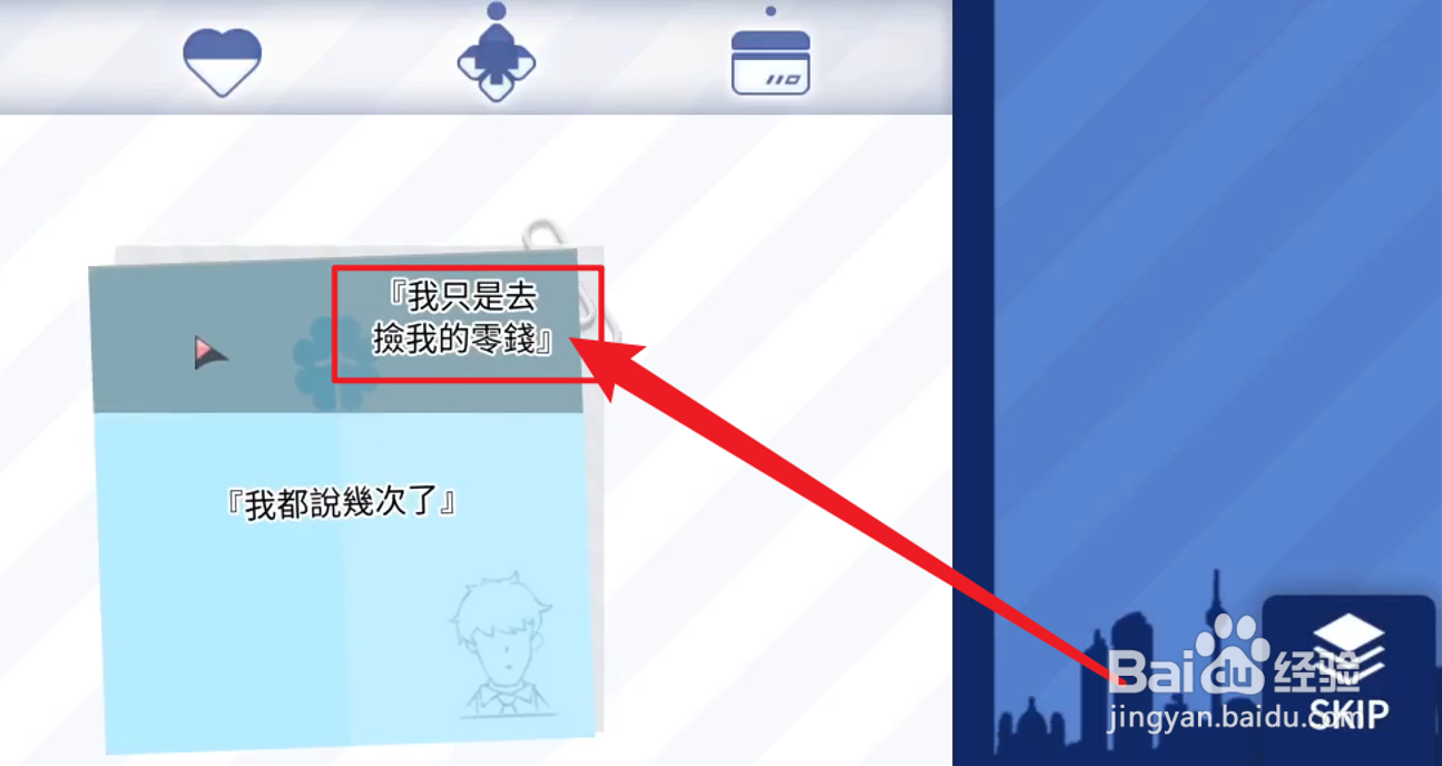 我的上司有点不正常道具怎么获得