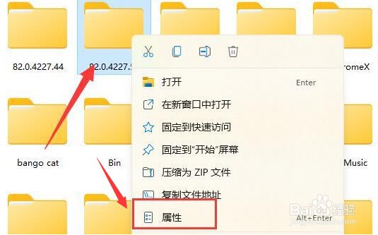 Windows11文件编辑权限怎么设置