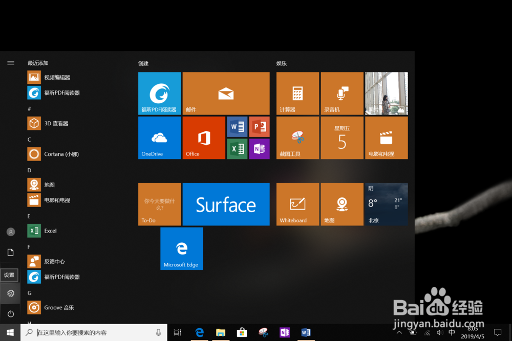 surface键盘触控板操作