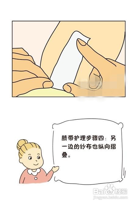宝宝脐带如何护理