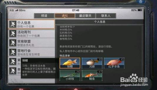 锦鲤刺身怎么做