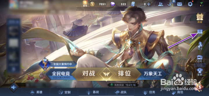 王者荣耀星辰之力播报怎么获得