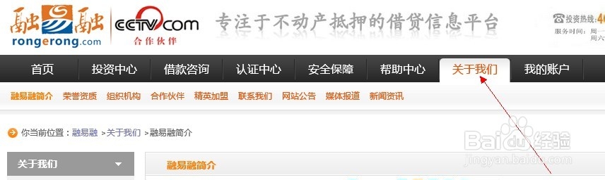 如何在网贷P2P行业投资
