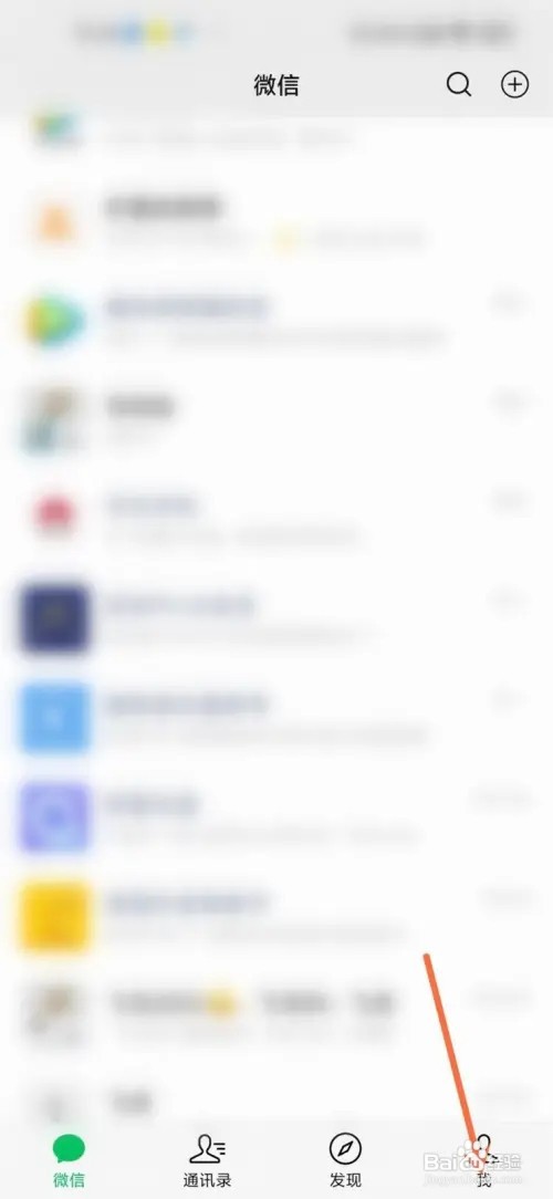 微信我的页面怎么关掉视频号？