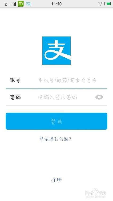 支付寶app餘額寶怎麼提現