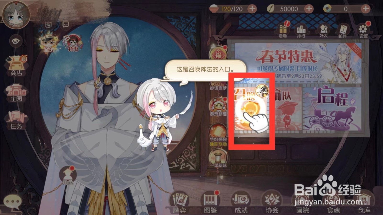 食物语如何获得锅包肉英雄