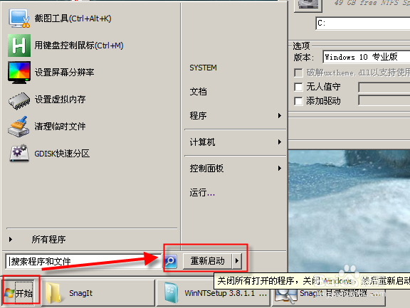 U盘怎么安装系统,怎么安装WIN10系统,系统重装