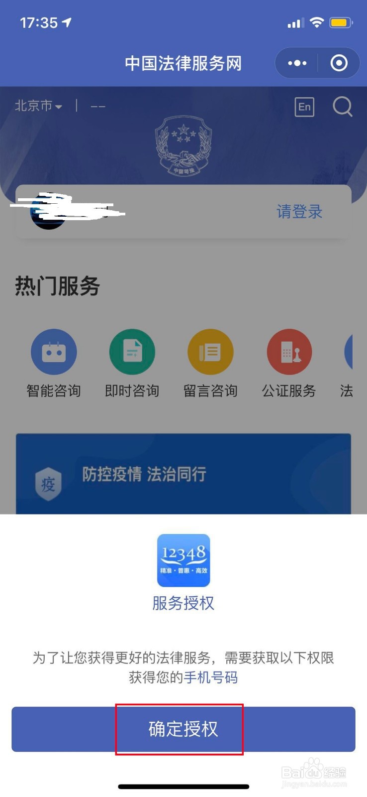 怎么投票外国人居留权的征求意见