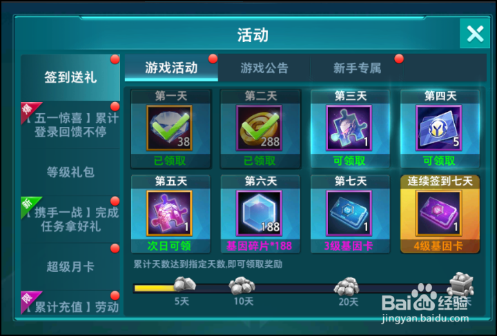 枪火战神怎么免费领取奖励？