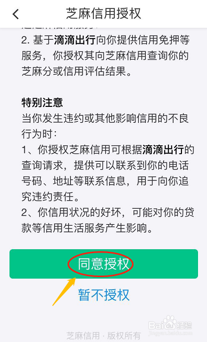 滴滴共享单车怎么用？