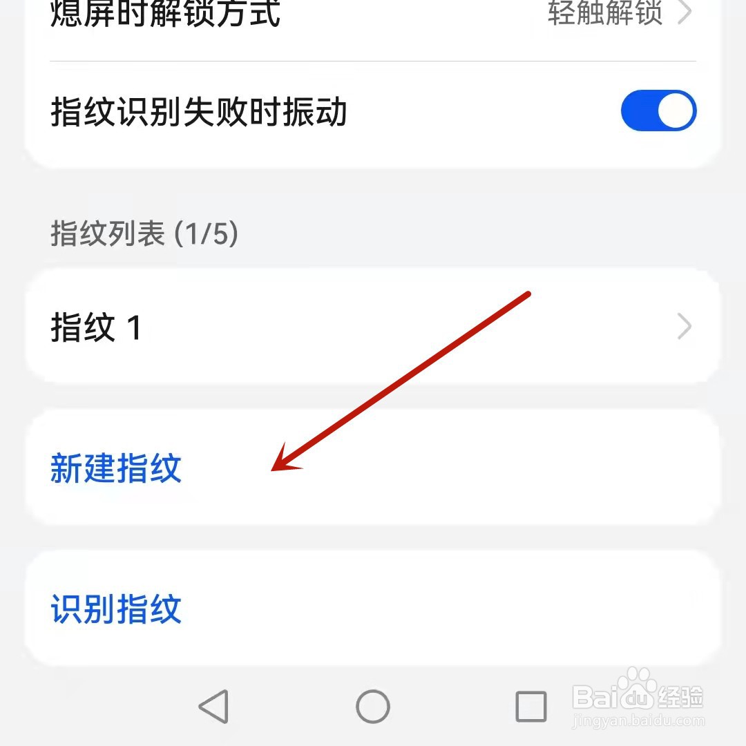 荣耀x30指纹解锁在哪