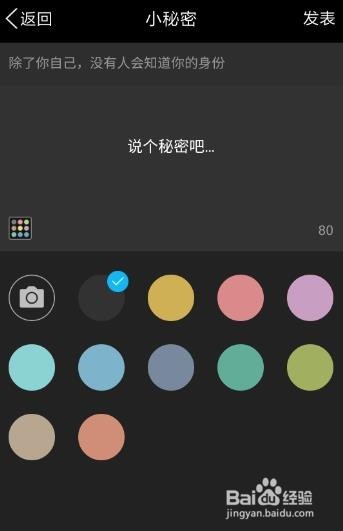 QQ空间小秘密怎么玩_QQ空间怎么发小秘密