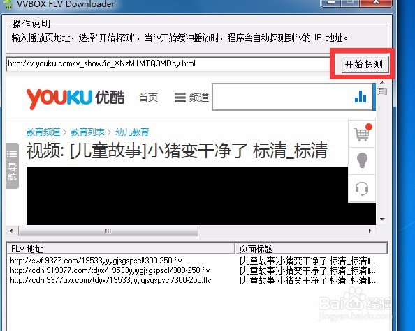 网上观看的视频怎么下载到电脑？