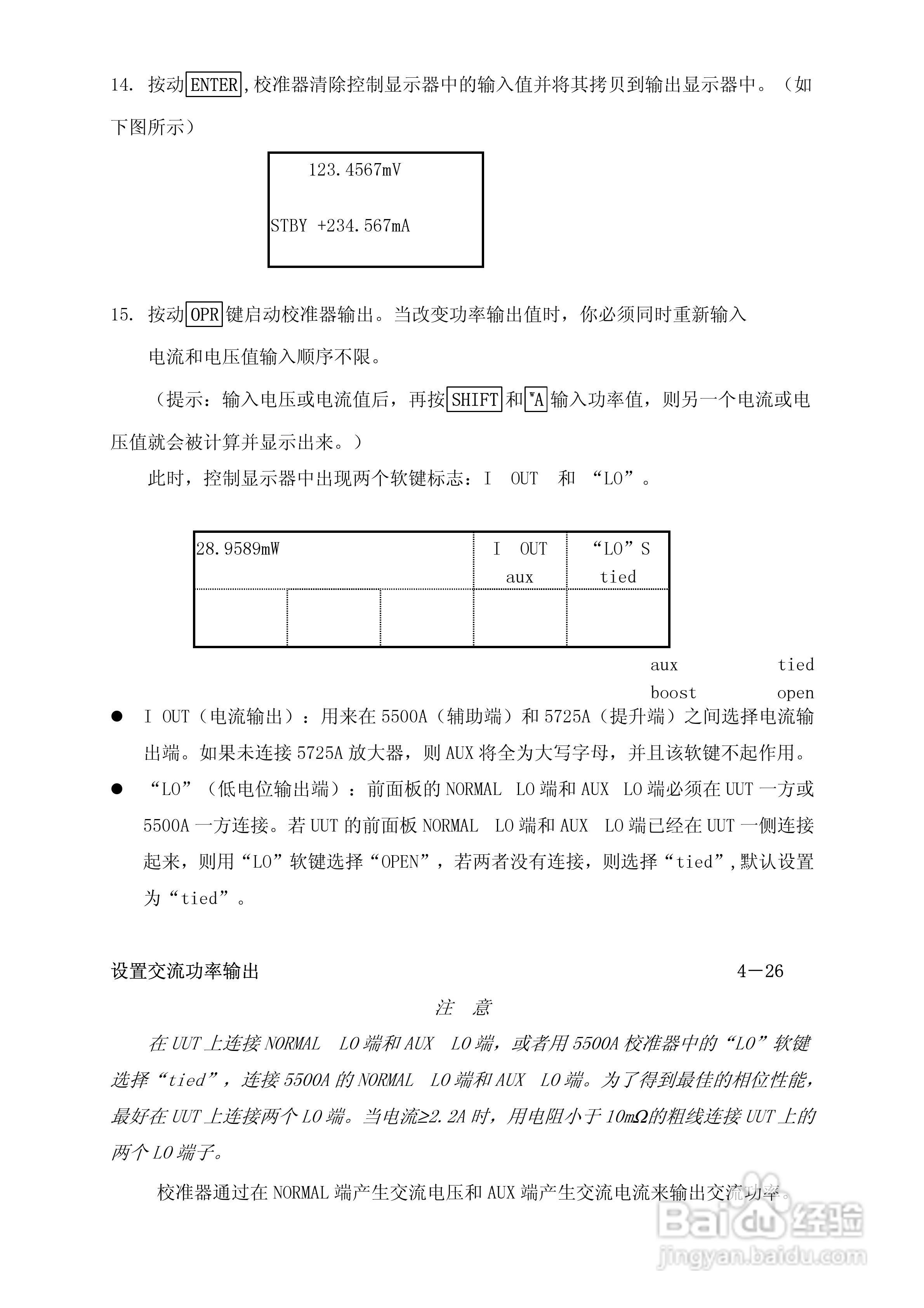 福禄克5500A校准器使用手册:[12]