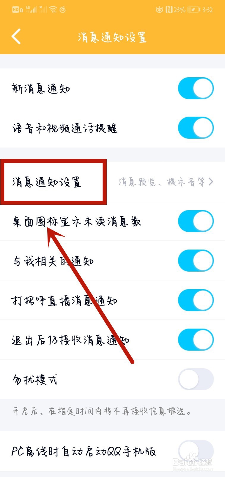 QQ拍照 声音怎么关闭