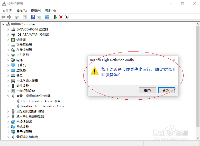 如何排除电脑插上声卡没有声音的故障