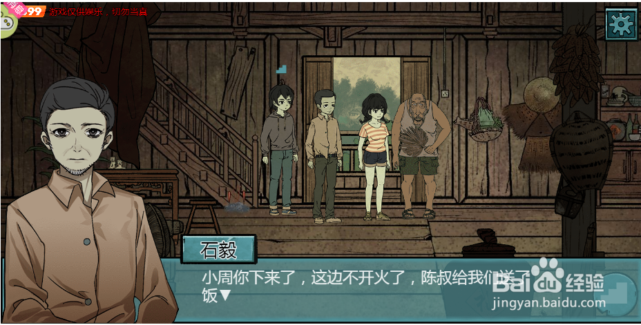 陈大爷给大伙送吃的了吗