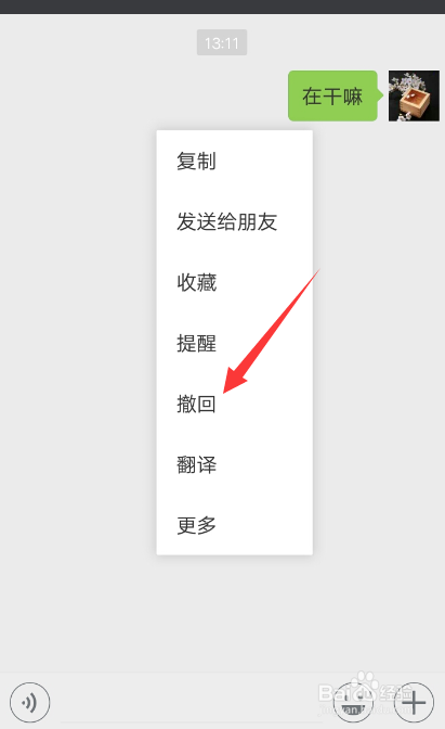 微信怎么用？9个妙招教你玩转《微信》