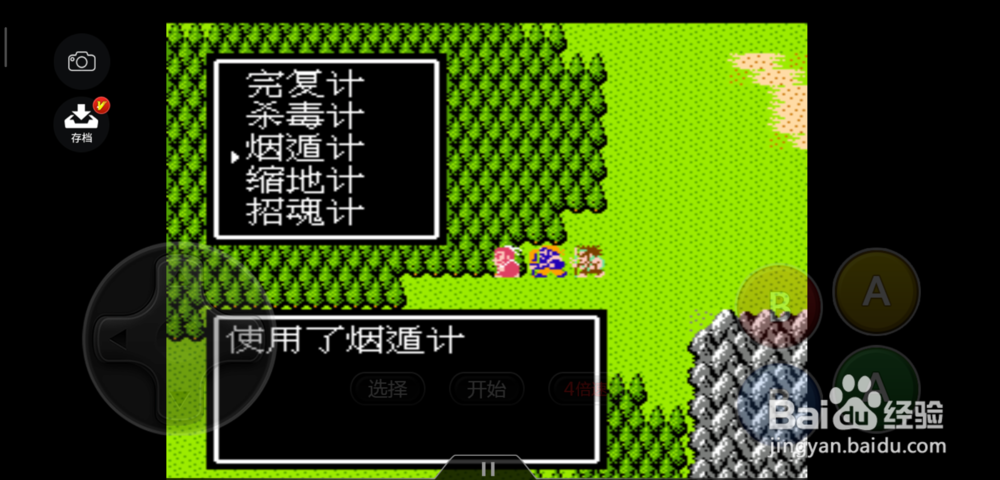 吞食天地怎么增加自己的回避力