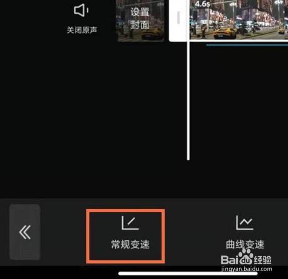 剪映常规变速位置