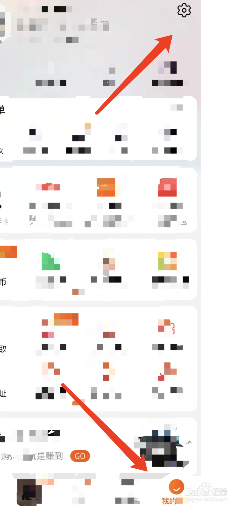 淘宝怎么设置面容支付