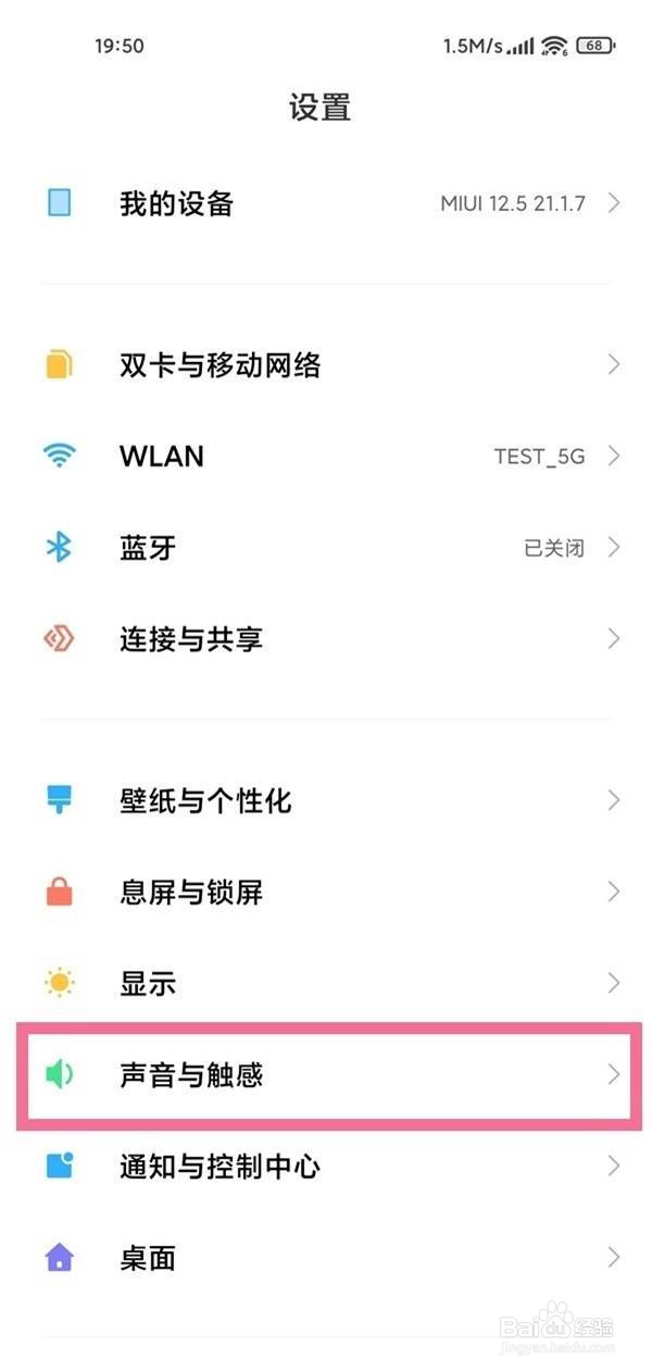 红米手机勿扰模式如何设置的方法